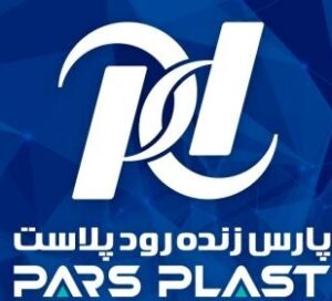 نمایندگی پارس پلاست در تهران