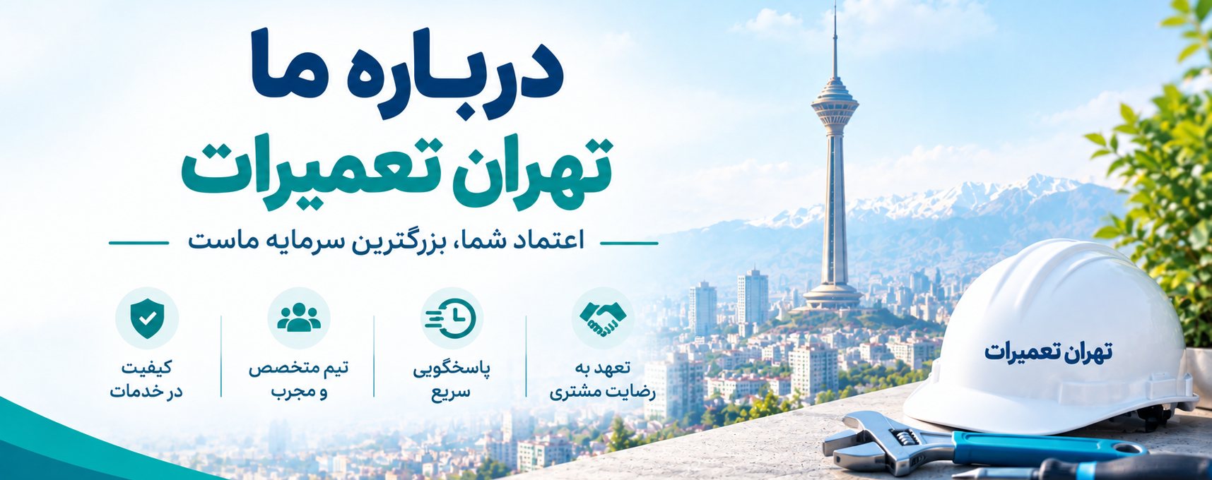 درباره ما